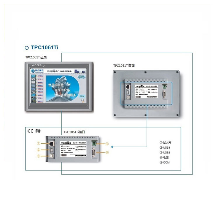 昆侖通態(tài) MCGS觸摸屏 TPC1561Hi 人機界面