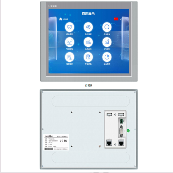工控一體機(jī)10寸觸摸屏TPC1281Gn.