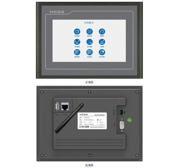 供應昆侖通態(MCGS)觸摸屏 TPC7032Et檢測機設備觸摸屏