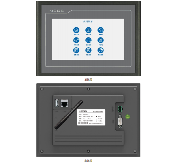 供應昆侖通態(MCGS)觸摸屏 TPC7031Et機器人自動化設備